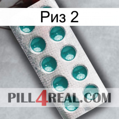 Риз 2 dapoxetine1